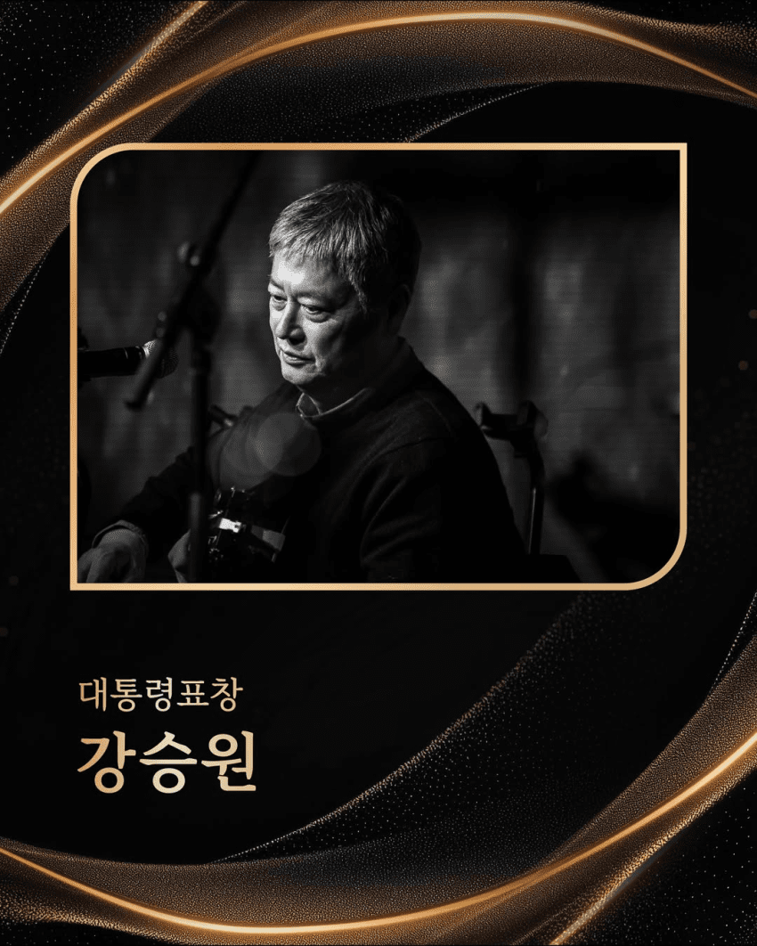 故신해철에 은관문화훈장…유재석·한영애·블랙핑크도 문화훈장 (11)