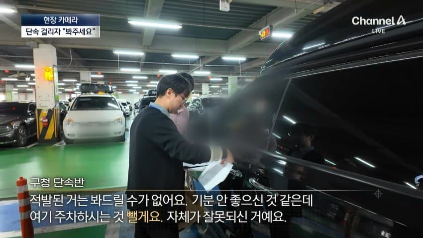 채널a) 주차하려고 장애인 차량인 척...황당 실태 (8)