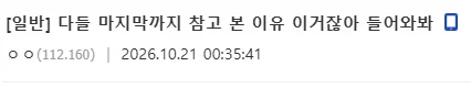 [ 스포,스압 ] 실시간 분노의 엣지러너 2 갤러리 (7)