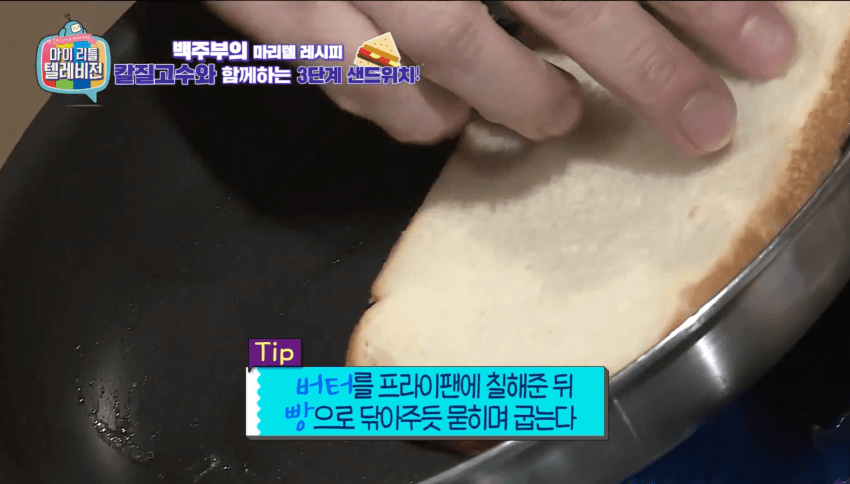 깜짝 ... 백종원의 간단 3단계 샌드위치 ㄹㅇ  . (36)