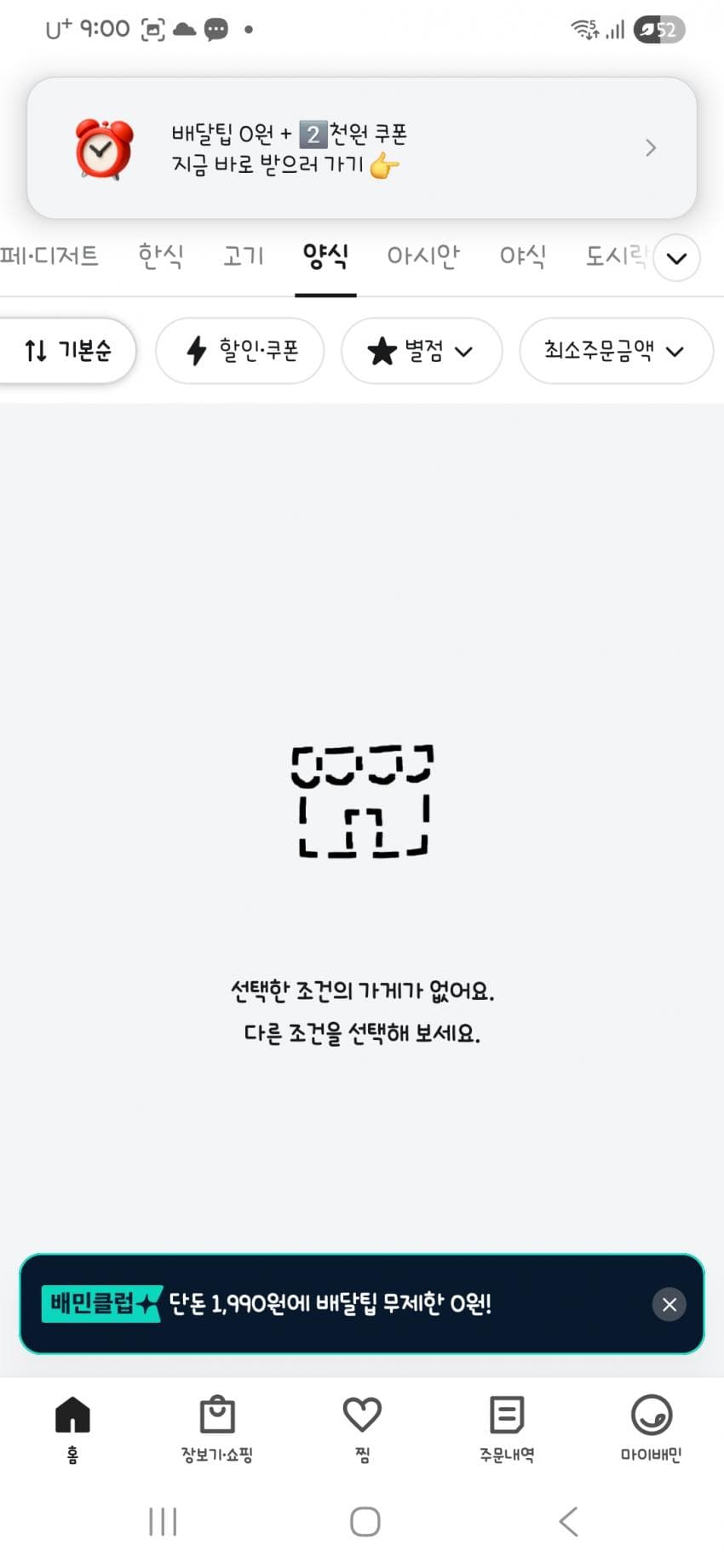 싱글벙글 경기도 시골에 살면 불편한점 (19)