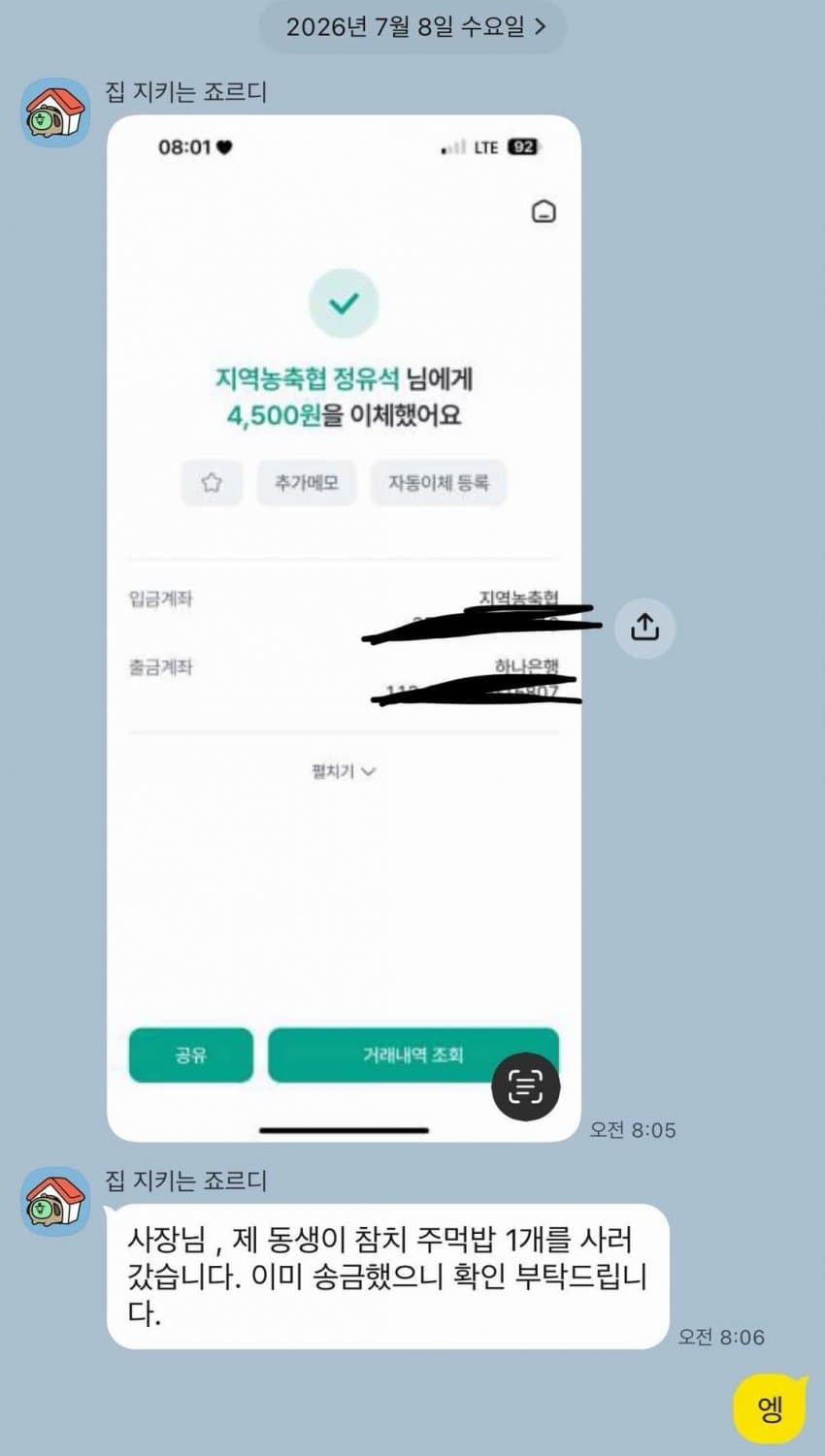 싱글벙글 응우옌 직원 상위 1% (2)