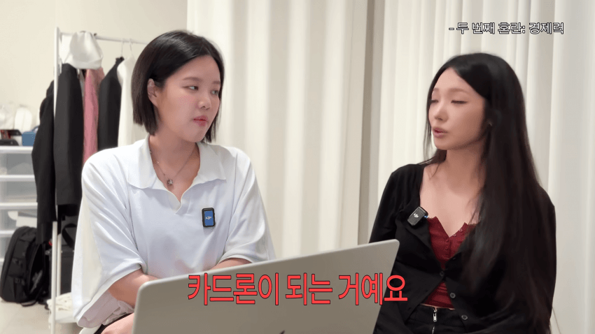 "카드론 돌려막다 빚 눈덩이"…유명 걸그룹 멤버의 고백 (20)
