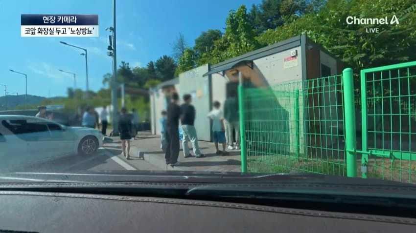 채널a) 화장실 옆에 두고 단체로 노상방뇨 (8)