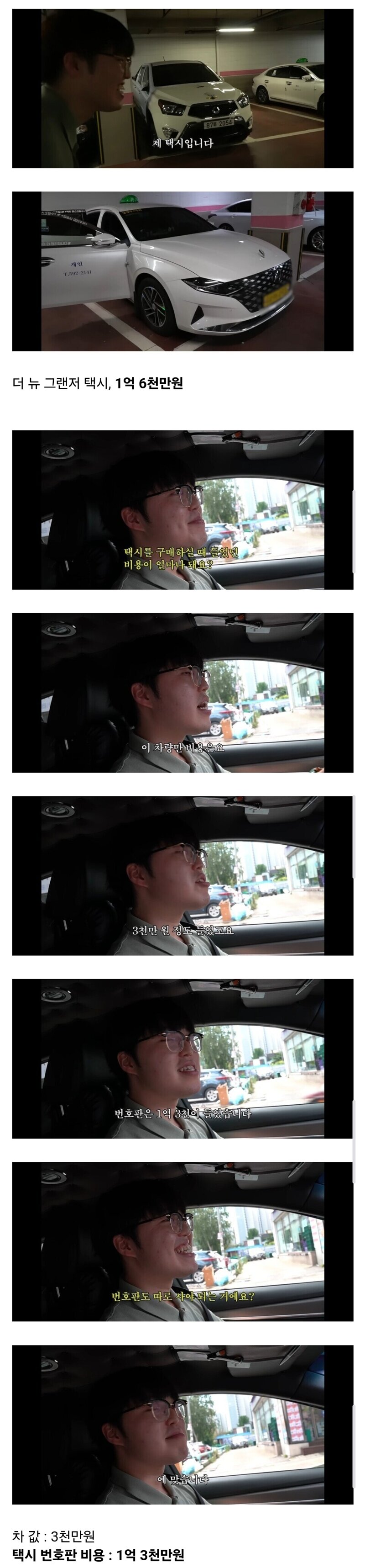 어느 95년생이 차값에 1.6억 태운 이유. (2)