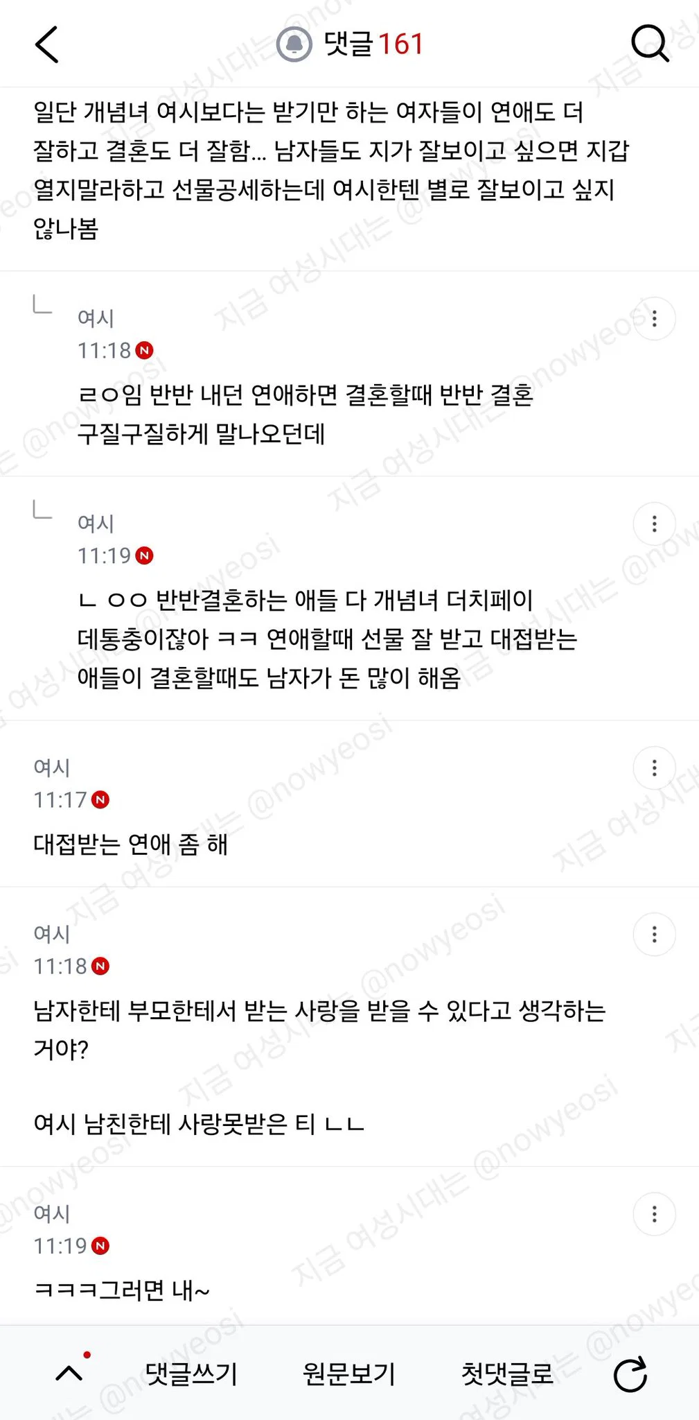 데이트 비용 10:0, 9:1 이런사람들은 계산할때 당연히 그냥 남자가 하게끔 두는거야? (7)