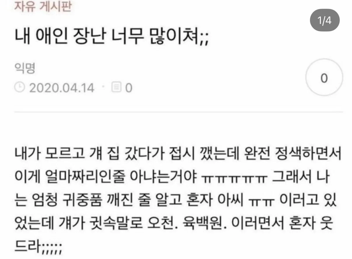 빠지면 답도 없다는 애인 유형