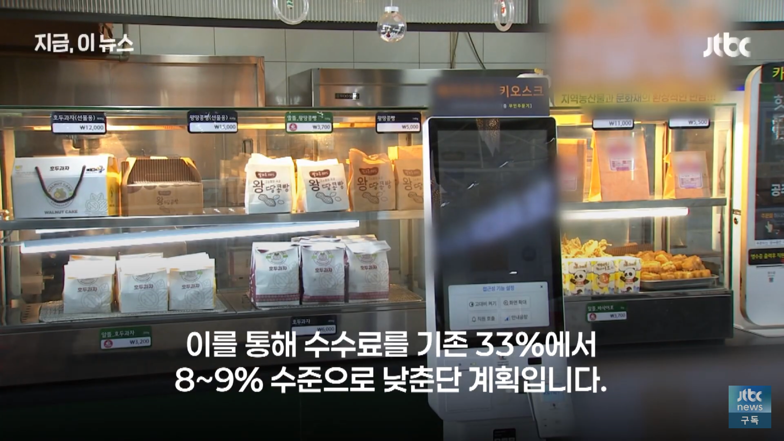 정부에서 칼빼든 휴게소 음식값 (7)