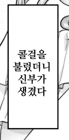 대충 유니콘 즉사하는 만화 (9)