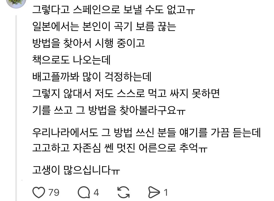 엄마의 긴 노년이 나를 죽음으로 몰아간다 (9)