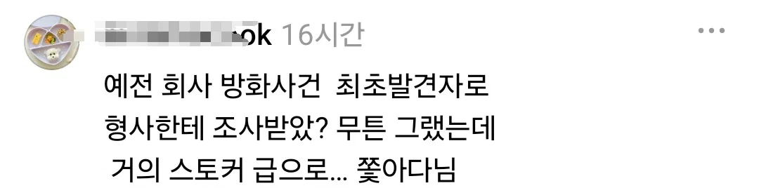 여자들아 전혀 예상치 못한 곳에서 번따 당했거나 황당한 상황에서 플러팅 받은 사연 풀어줘 (10)