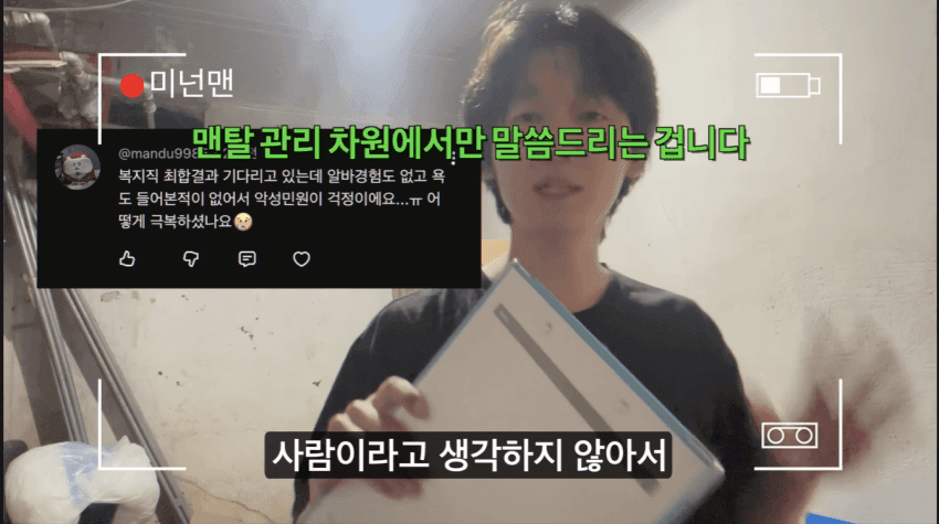 싱글벙글 기생수 담당공무원 체험하기 (20)