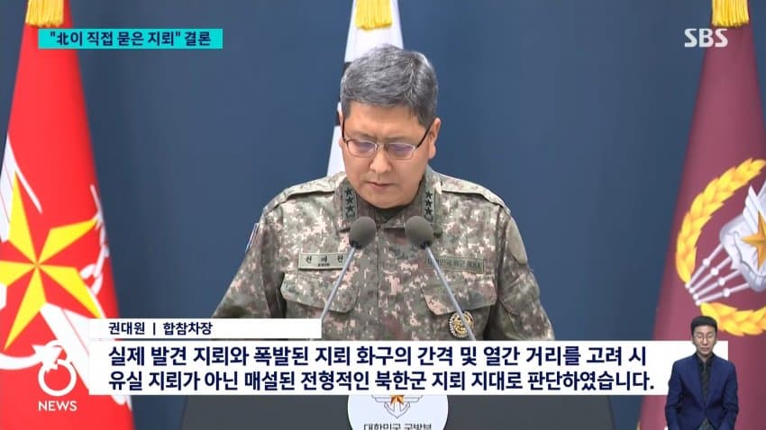 sbs) "북 지뢰지대 MDL 남쪽 침범, 올해만 50여 차례" (22)