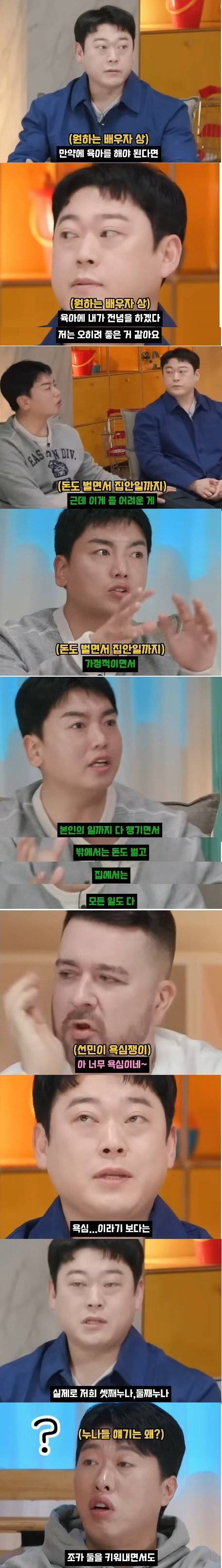 현재 여초댓글 미쳐날뛰는 이선민이 바라는 아내상..