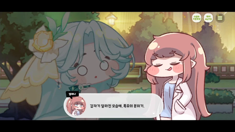 트릭컬)스포) 감각 하나만으로 새로운 세계수를 눈치챈 엘프 (16)