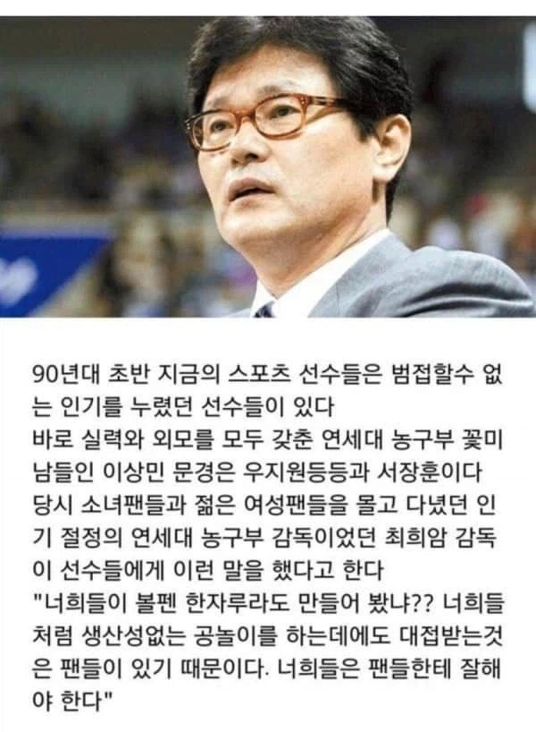 스포츠 업계 최고 명언