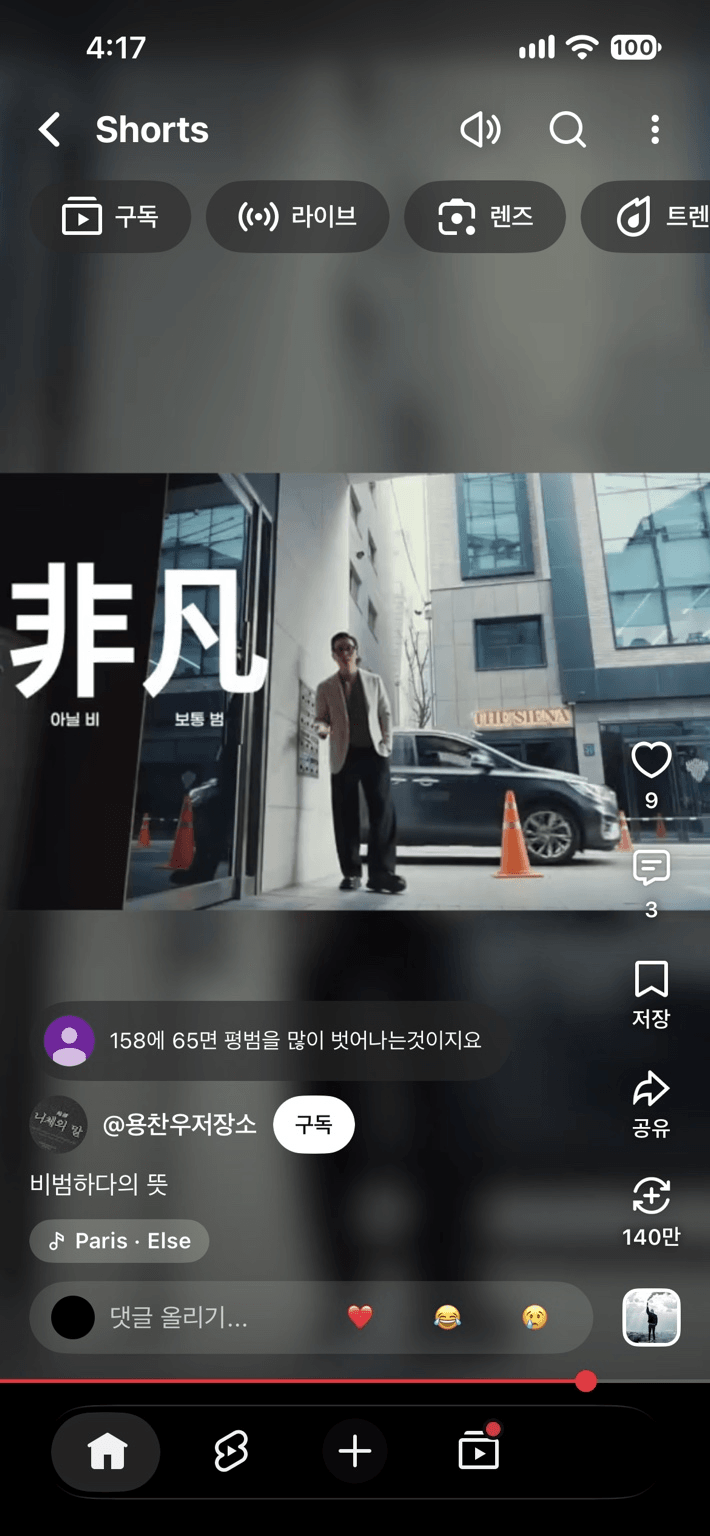 그 새끼의 키를 과학적으로 분석해보자