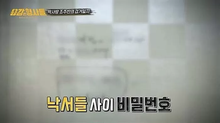 조주빈 형량 체감하기 (6)