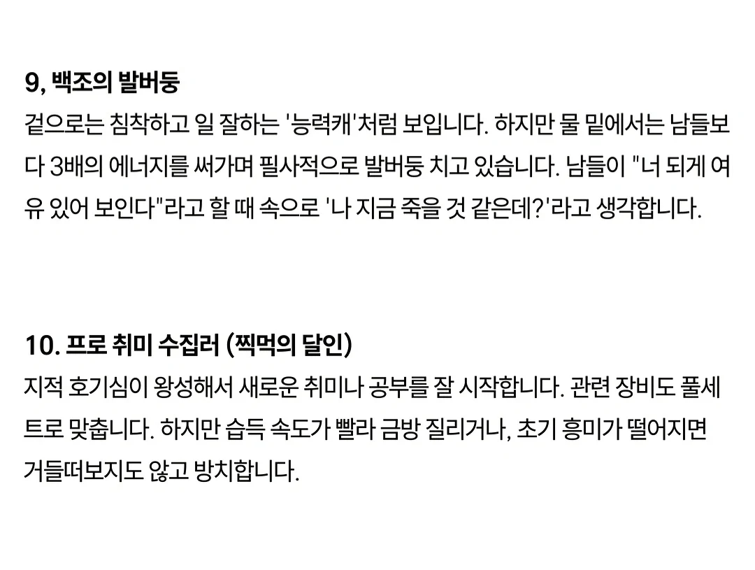 고기능 ADHD 10가지 특징 (5)