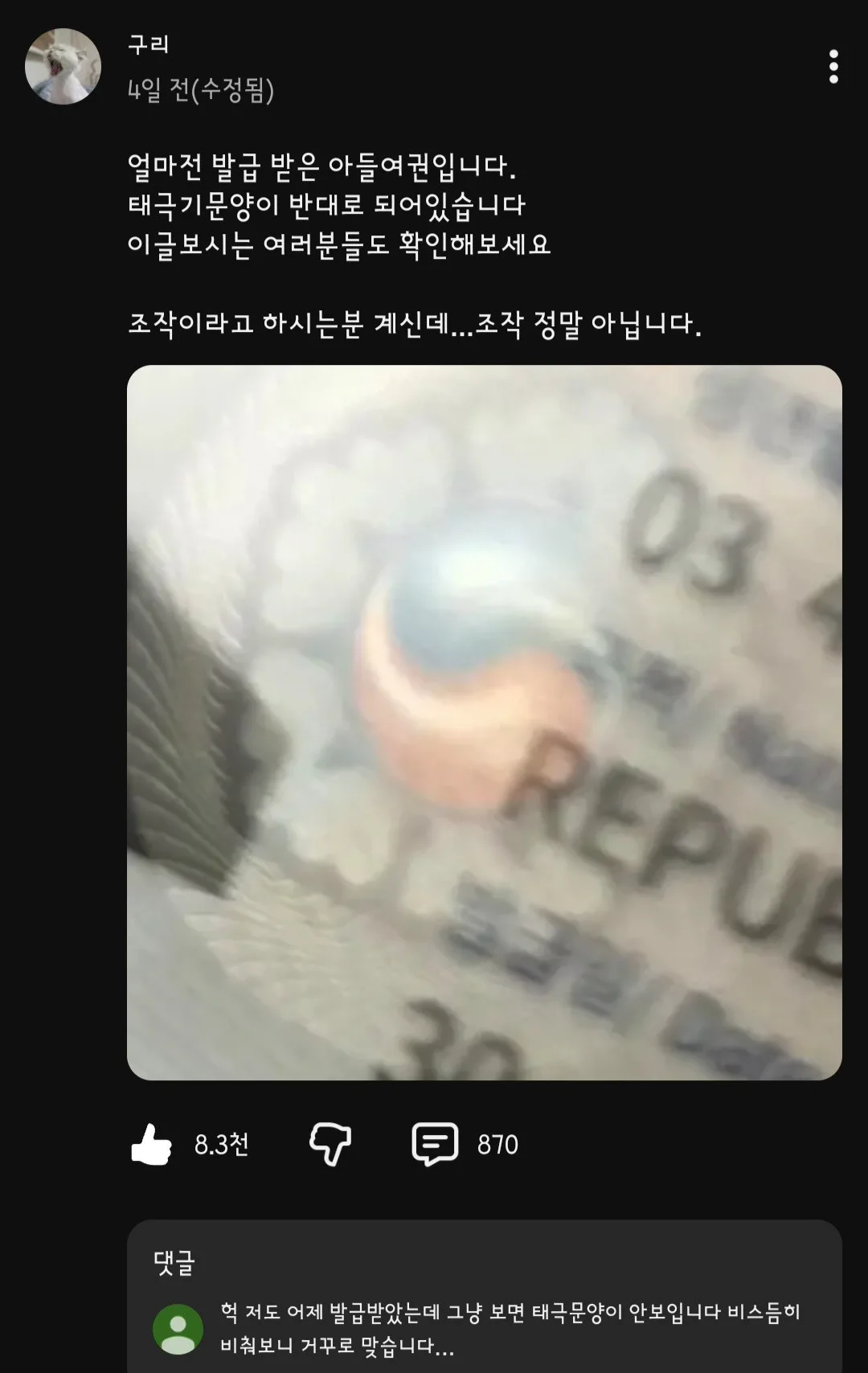 K 신형여권 근황 ㅋㅋㅋ