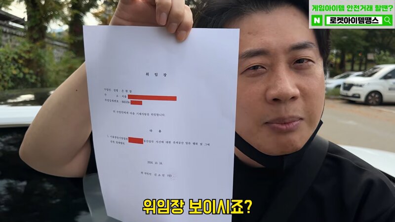 김소연 변호사 위임장 받아서 직접 현장에 가서 압류표 붙이고 쎄이야 외치는 장신 은현장 (14)