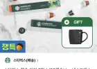 스타벅스 캡슐커피 9박스 네스프레소 + 블랙머그 증정