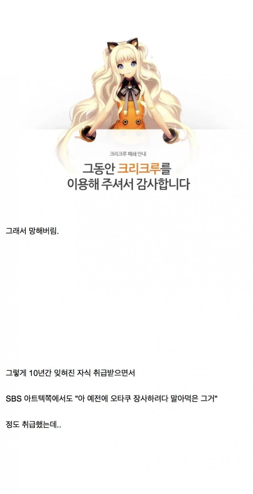 훌쩍훌쩍 딸 살리려고 팀장에서 CEO까지 오른 사나이 (3)