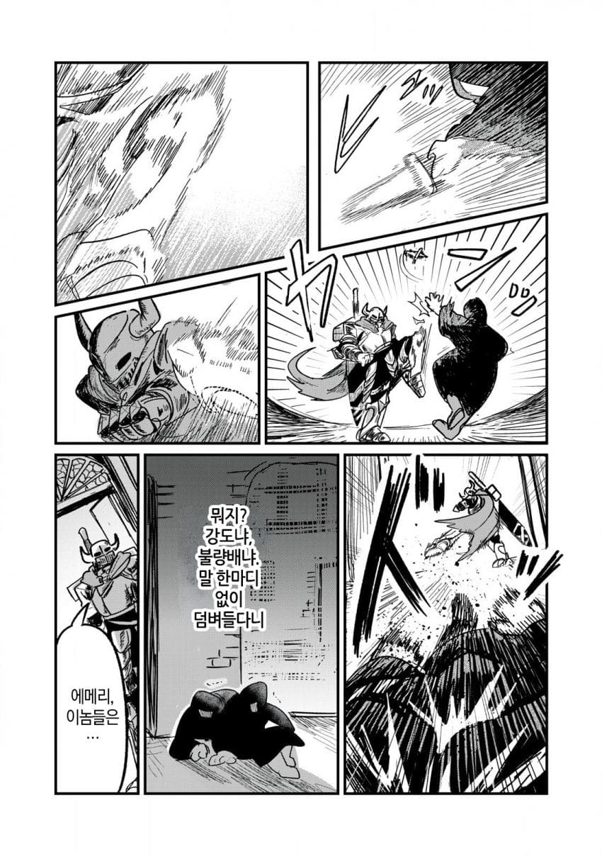 저주받은 던전과 해주사 (3) 만화 manhwa (20)