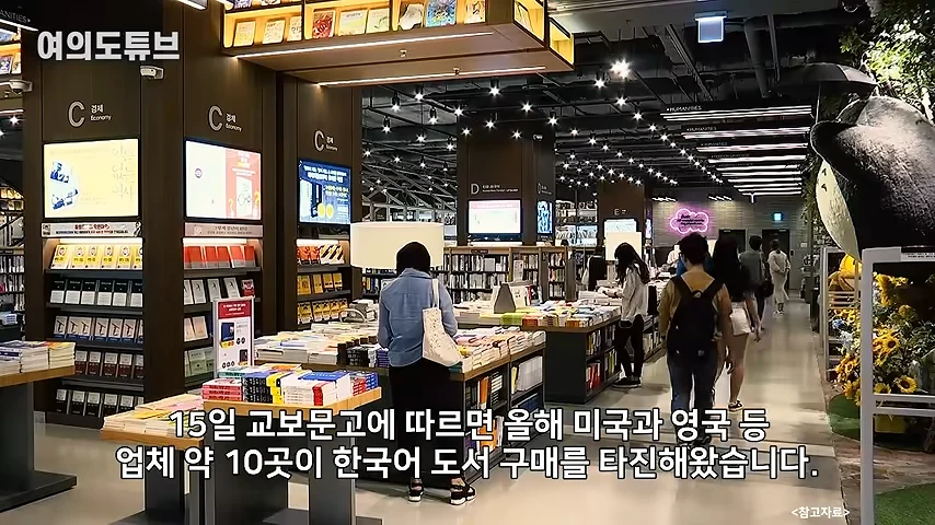 교보문고, AI 학습의심 책 사재기에 "거래중단" (2)