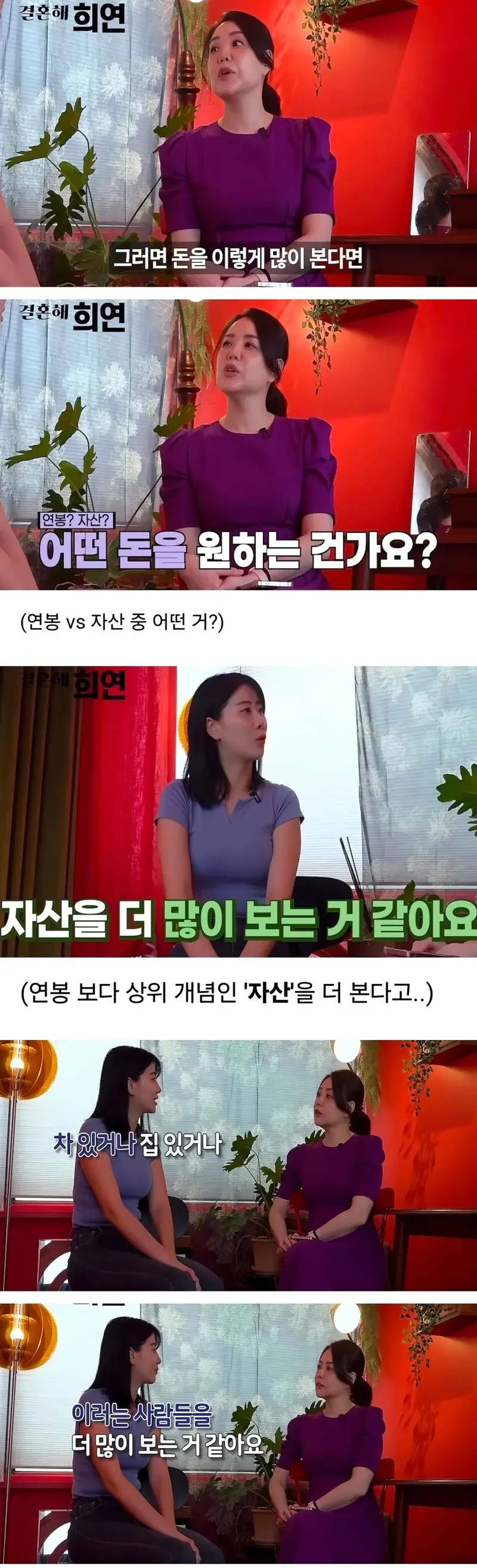 스압) 비혼주의 여자들 (11)