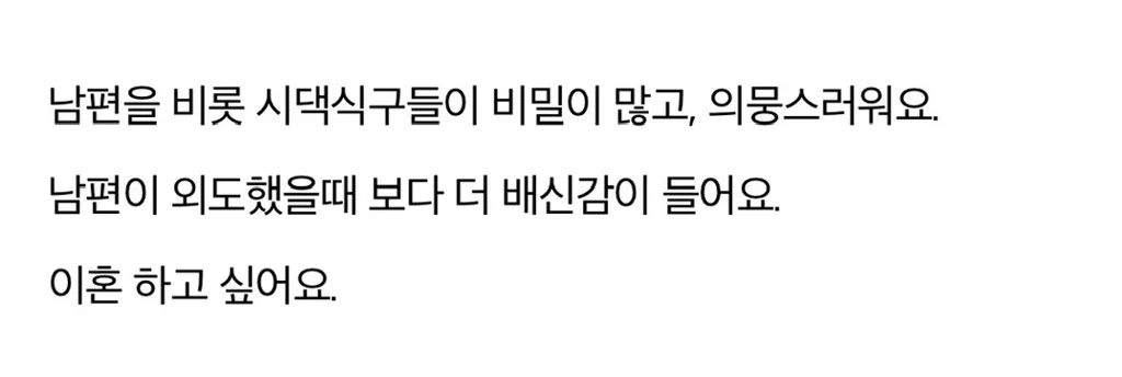 남편이 1년간 저도 모르게 무급휴직을 했어요 (2)