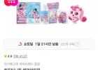 캐치티니핑 썸머 아이템