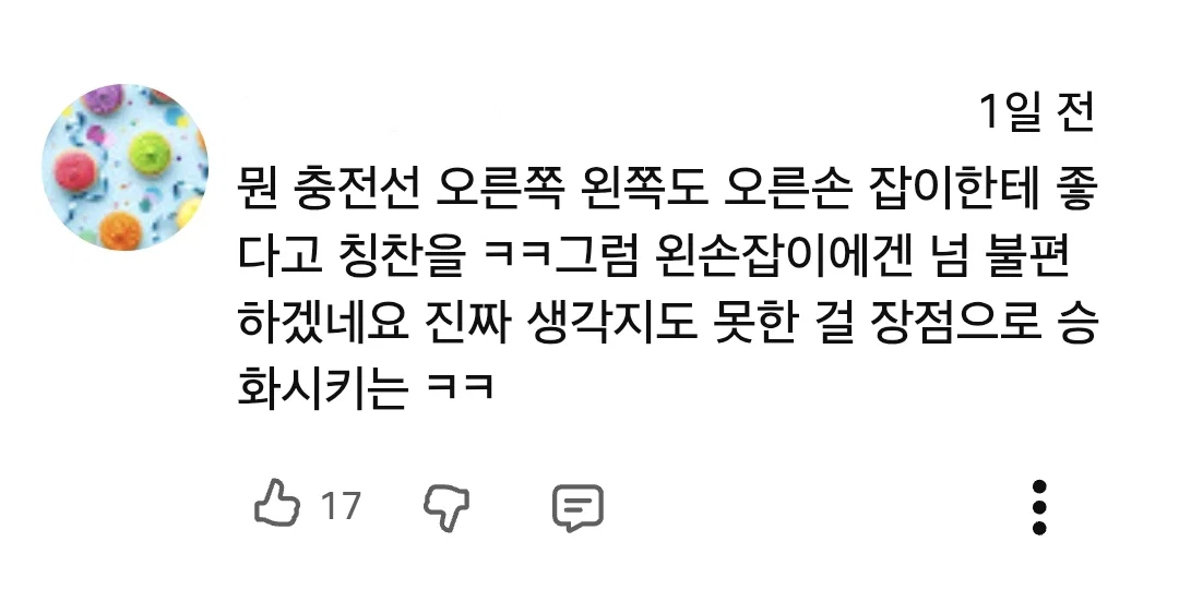 아이폰 듀오 리뷰 영상 반응 안 좋은듯한 잇섭 (22)