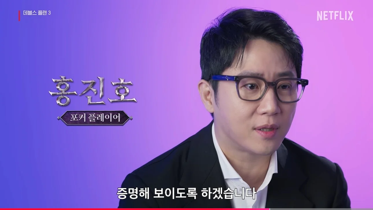 뒤가없는 데블스플랜3 출연자 영끌 ㄷㄷ (15)