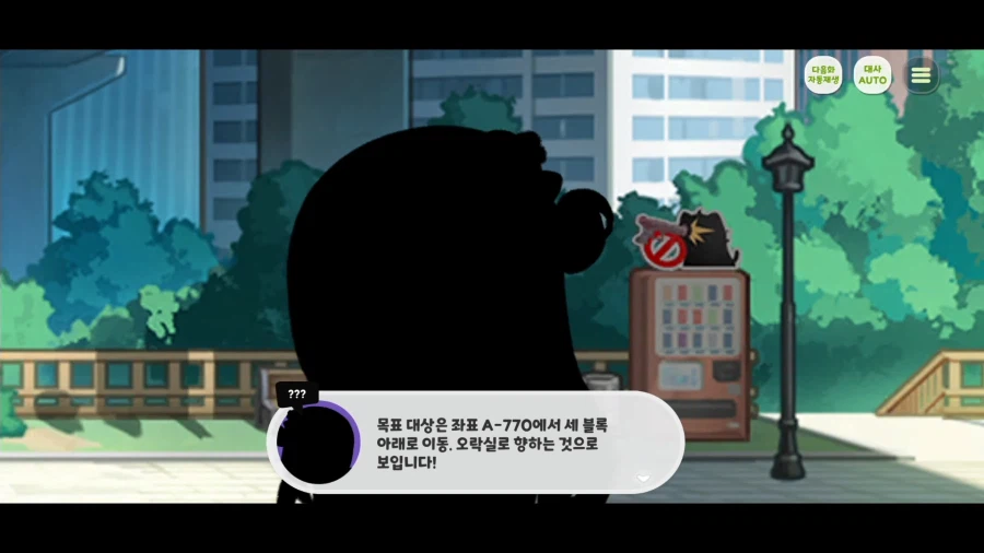 트릭컬)스포) 감각 하나만으로 새로운 세계수를 눈치챈 엘프 (4)
