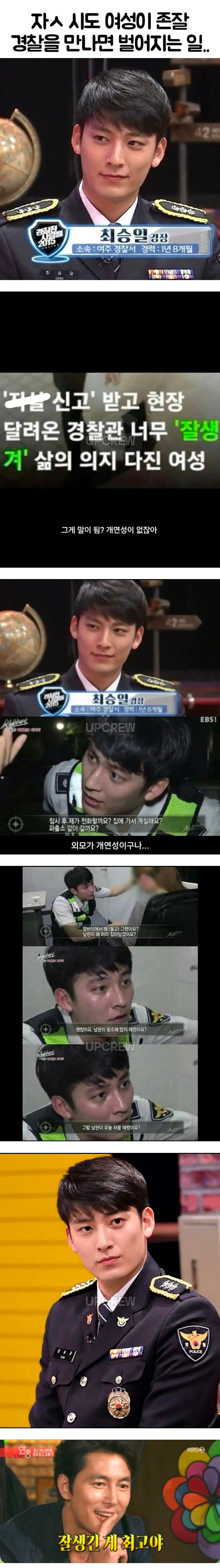 자ㅅ하려는 여성을 살린 경찰