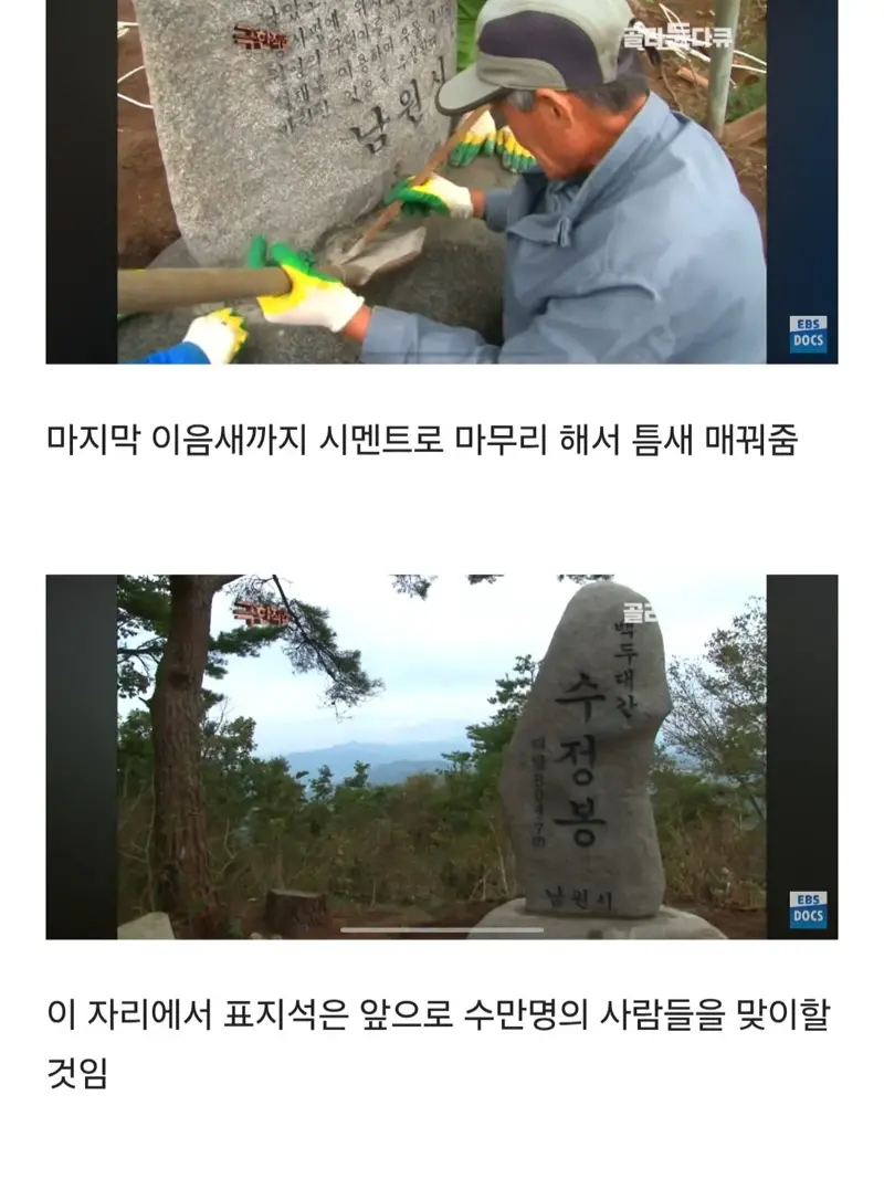등산로는 누가 어떻게 만드는걸까 (6)