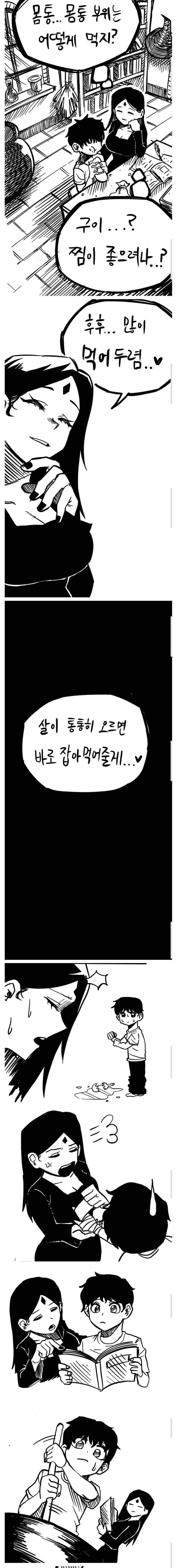 키잡을 후회하는 마녀.manhwa (2)
