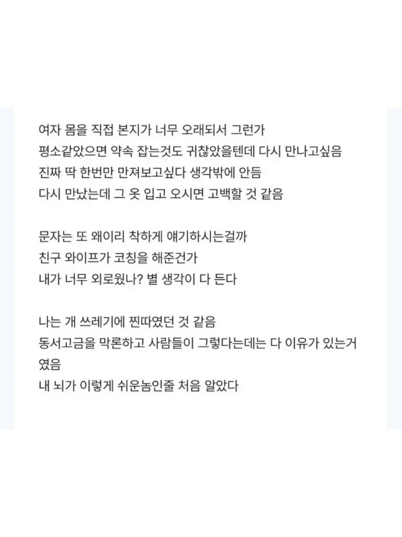 ㅇㅎ?) 뇌가 슴에 지배당한 의사 (3)
