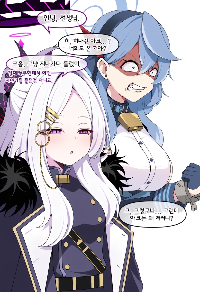 블루아카) 매를 버는 선생 (14)