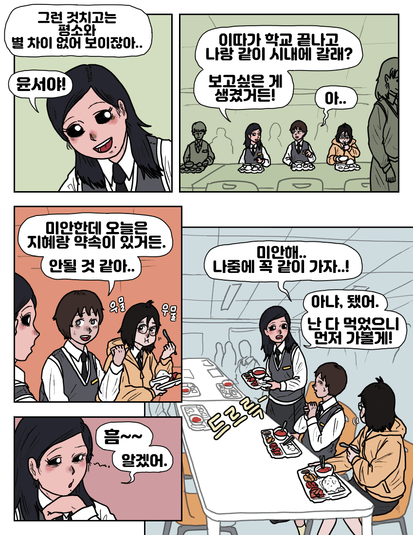옆자리 동급생 악마:더블트랩 (23)
