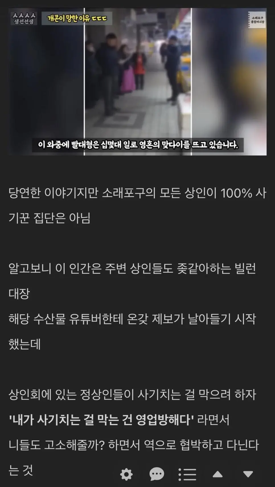 래포구도 손절친 빌런과 미친 유투버 (4)