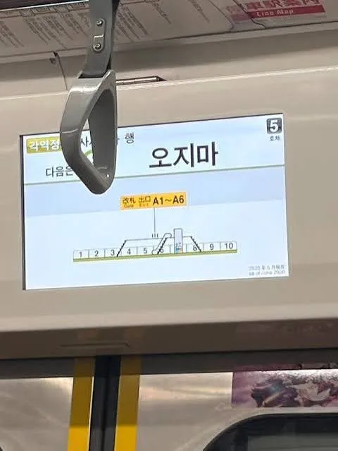 한국인과 일본인이 좋아하는 역이름