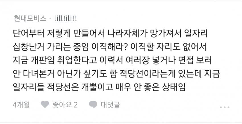 쉬었음 청년에 대해 어떻게 생각함? (12)