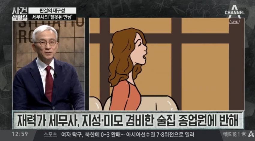 술집여자에게 철저히 속아넘어간 남자 (3)