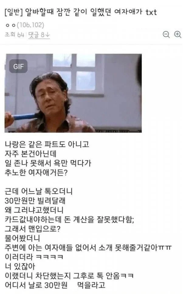 돈 빌려달라는 여자 대처방법