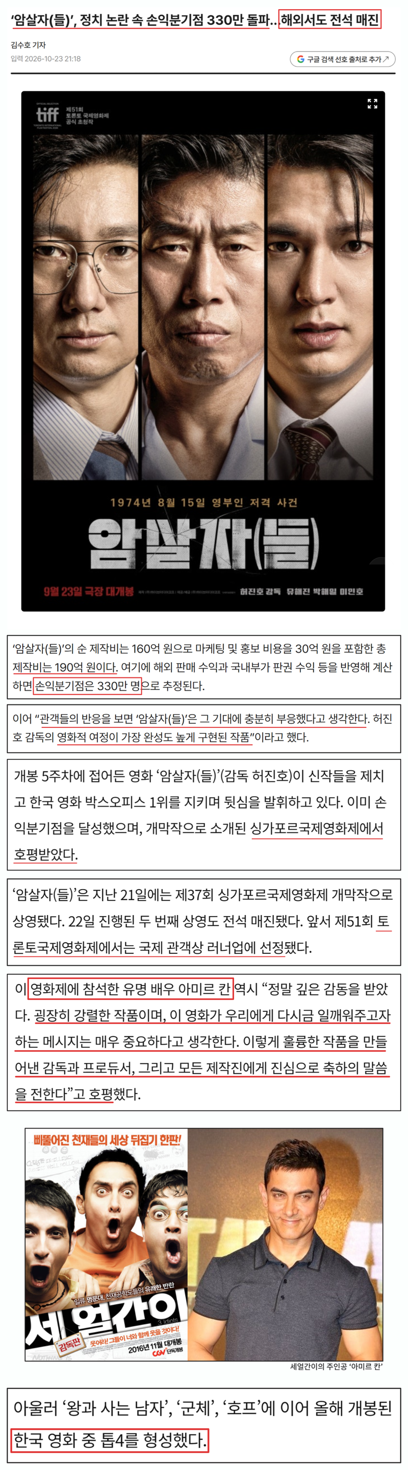 무서울정도인 99 바이럴 수준