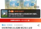 아이깨끗해X시나모롤 핸드워시 순향리필 1.8L 2개