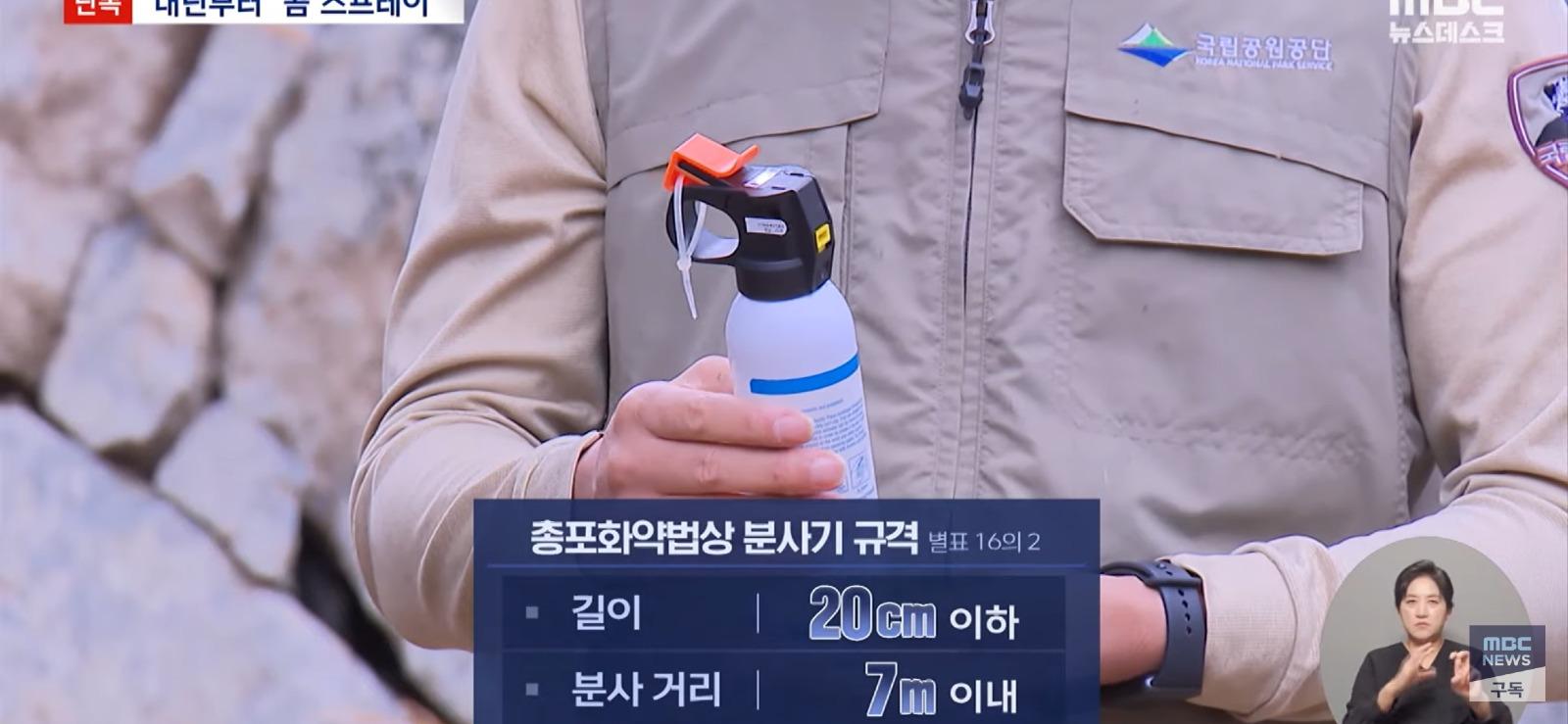 설악산에도 곰 풀어놓자는 전문가들 (7)