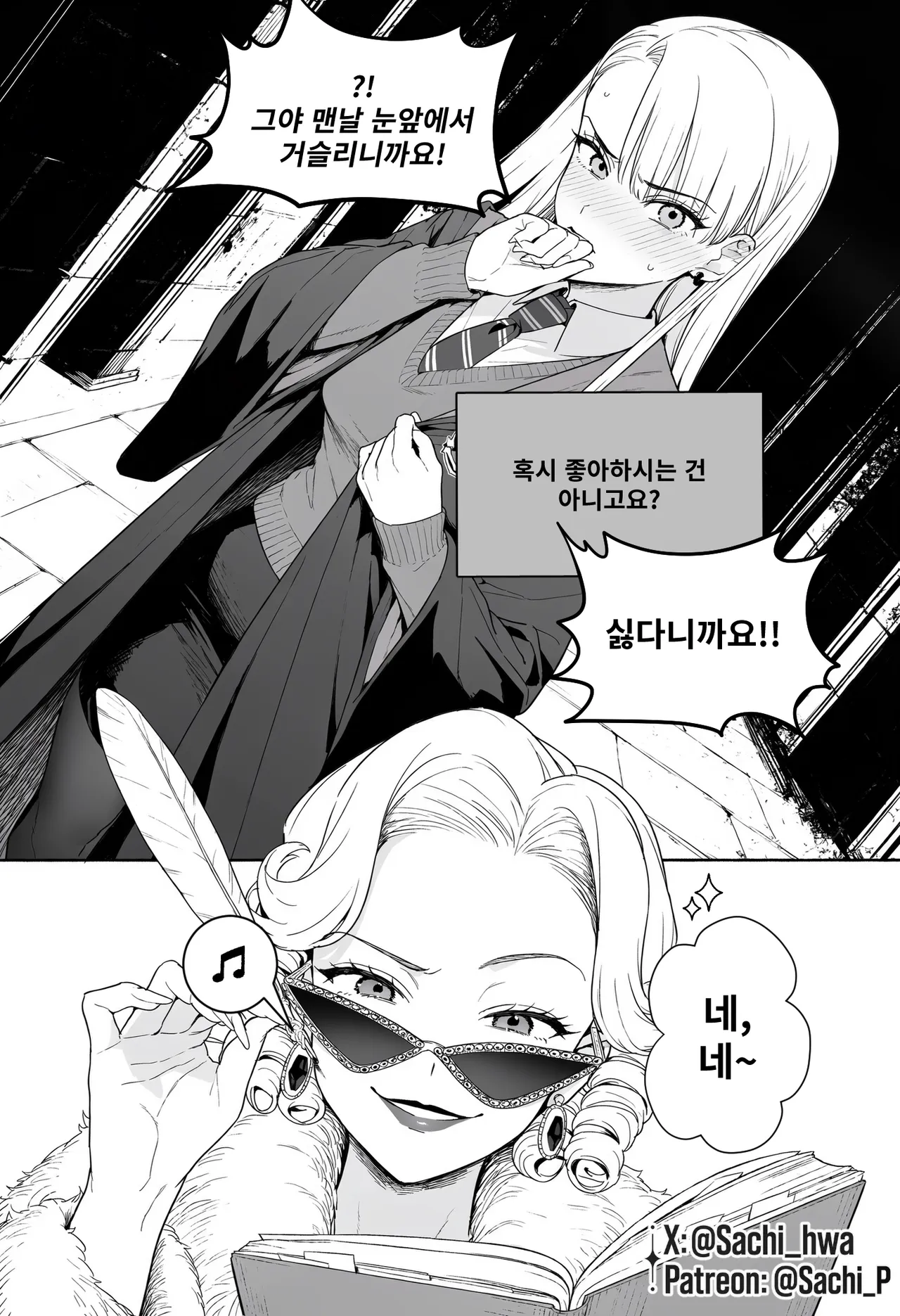 ㅆㄷ) TS 말포이 만화는 이 집이 맛집인 듯 (30)